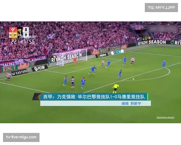 西甲实时：毕尔巴鄂竞技1-1瓦伦西亚，两队上半场各入一球